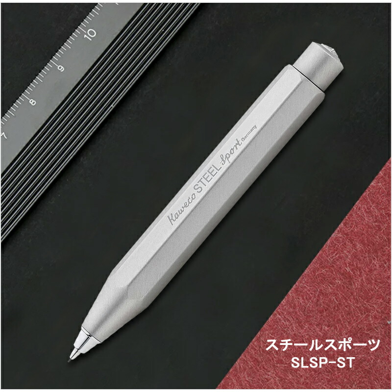STEEL SPORT カヴェコ KAWECO メカニカルペンシル スチール スポーツ