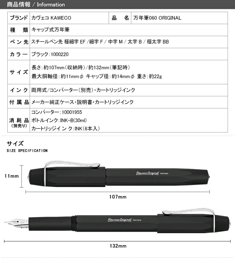 万年筆 名入れ カヴェコ KAWECO 万年筆060 ORIGINAL スチールペン先