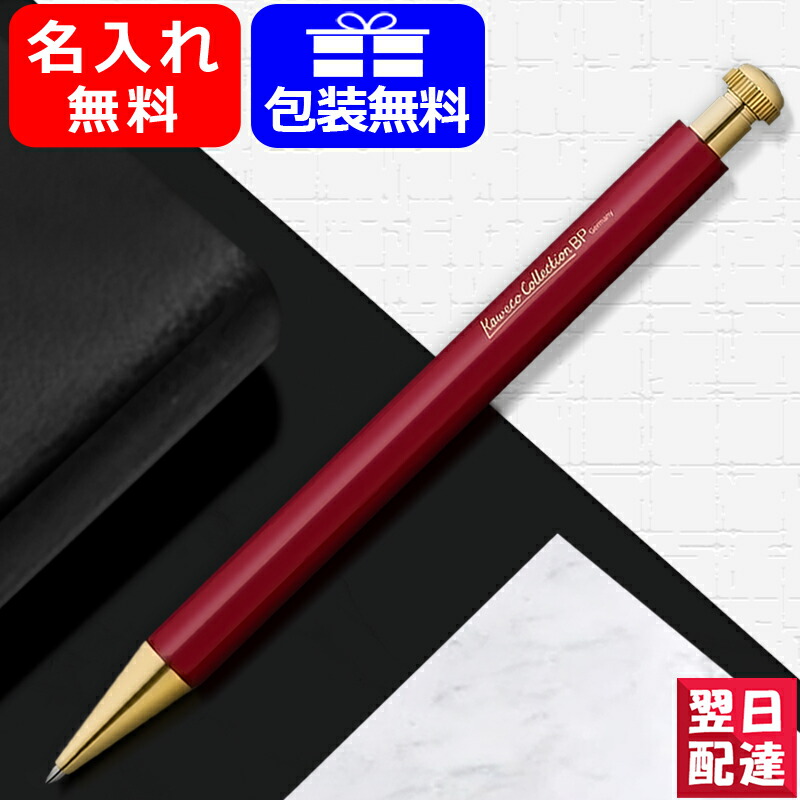 オーバーのアイテム取扱☆ Kaweco カヴェコ 0.5mm シャープペンシル