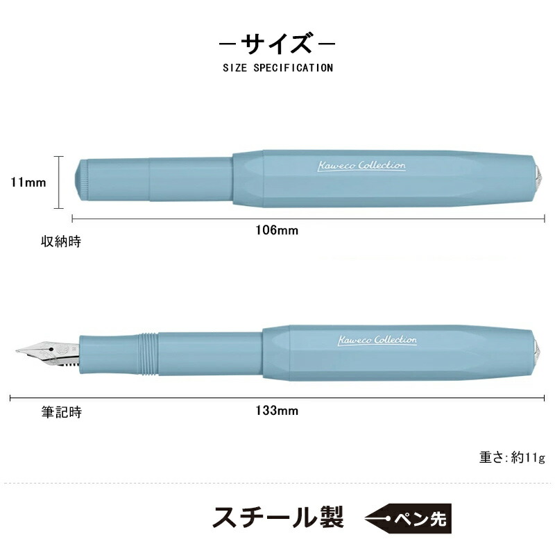Kaweco（カヴェコ） 万年筆 コレクション Collection スチールペン先 F