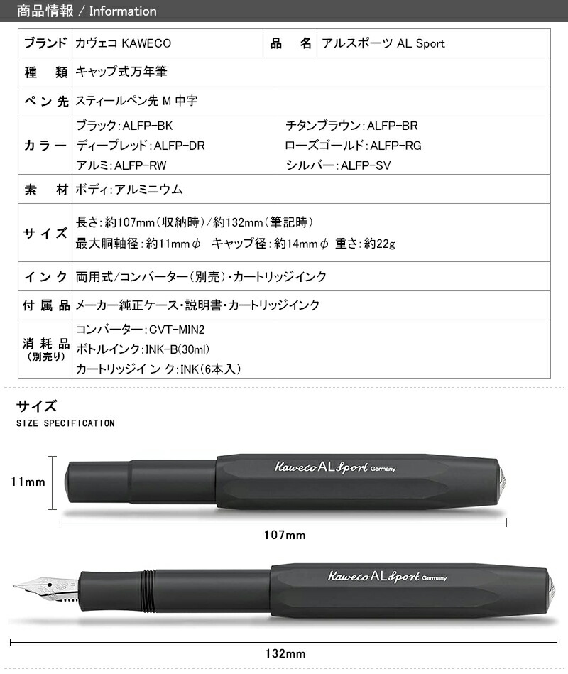 万年筆 名入れ カヴェコ KAWECO アルスポーツ AL Sport 万年筆 M