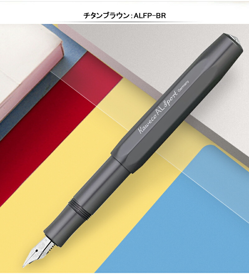 万年筆 名入れ カヴェコ KAWECO アルスポーツ AL Sport 万年筆 M