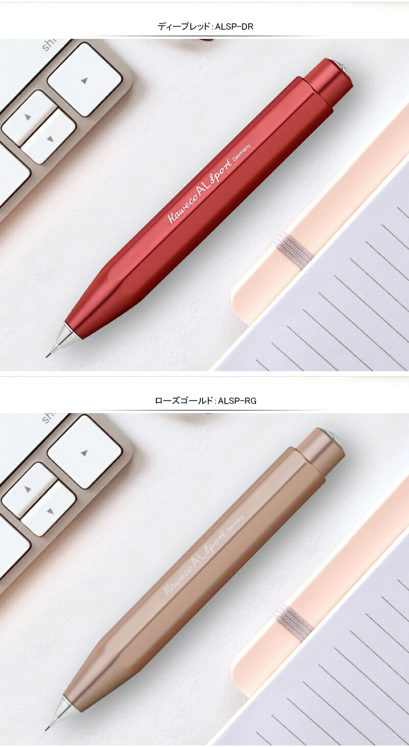 AL SPORT シャープペンシル カヴェコ KAWECO ペンシル アル