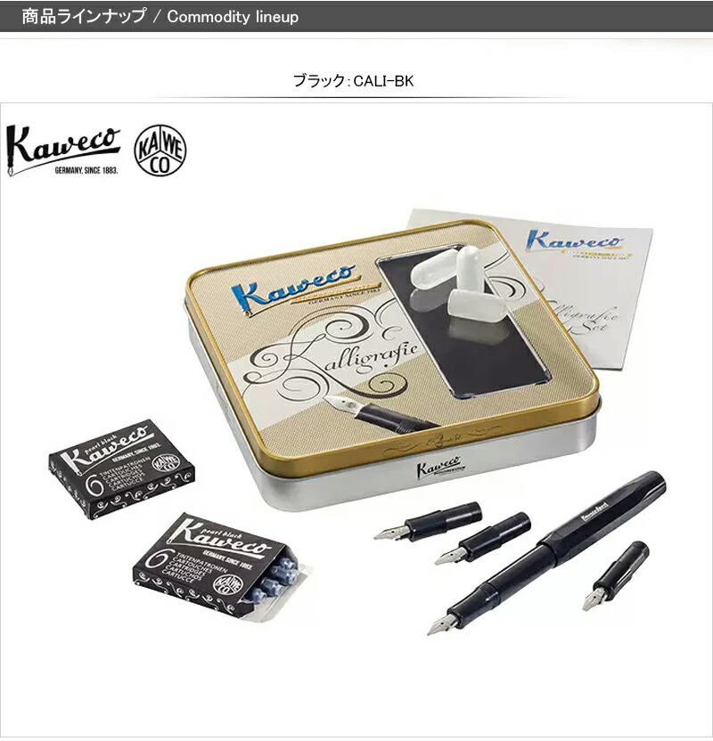 Kaweco（カヴェコ） 万年筆 カリグラフィーセット（ペン先1.1+1.5+1.9+
