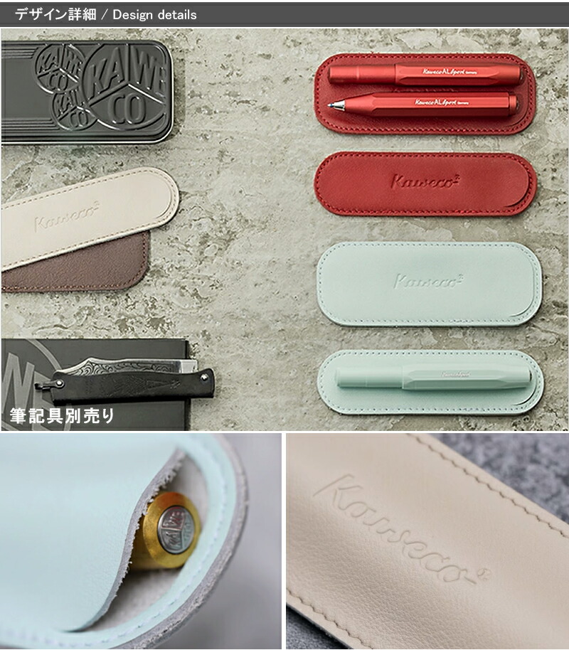 Kaweco（カヴェコ） ペンケース カヴェコスポーツ用 エコ ソフトレザー