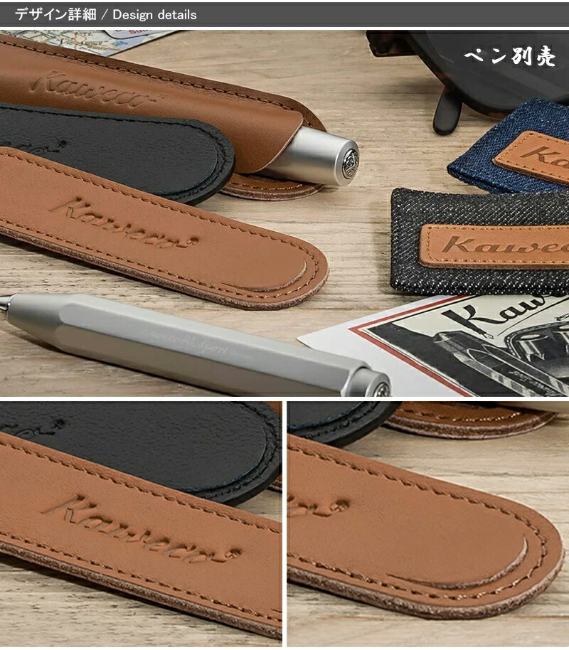 Kaweco レザーペンケース kw-caseec1-80_02.jpg