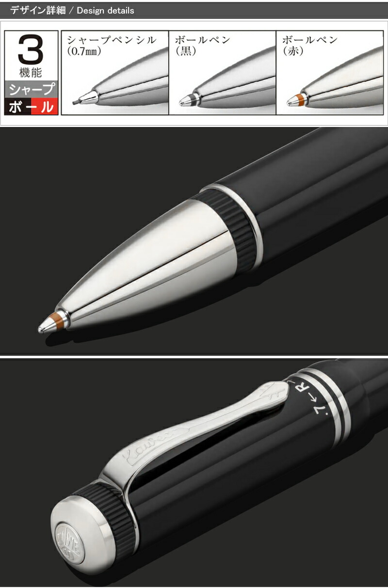 多機能ペン 名入れ カヴェコ KAWECO 複合筆記具 ディア ボールペン