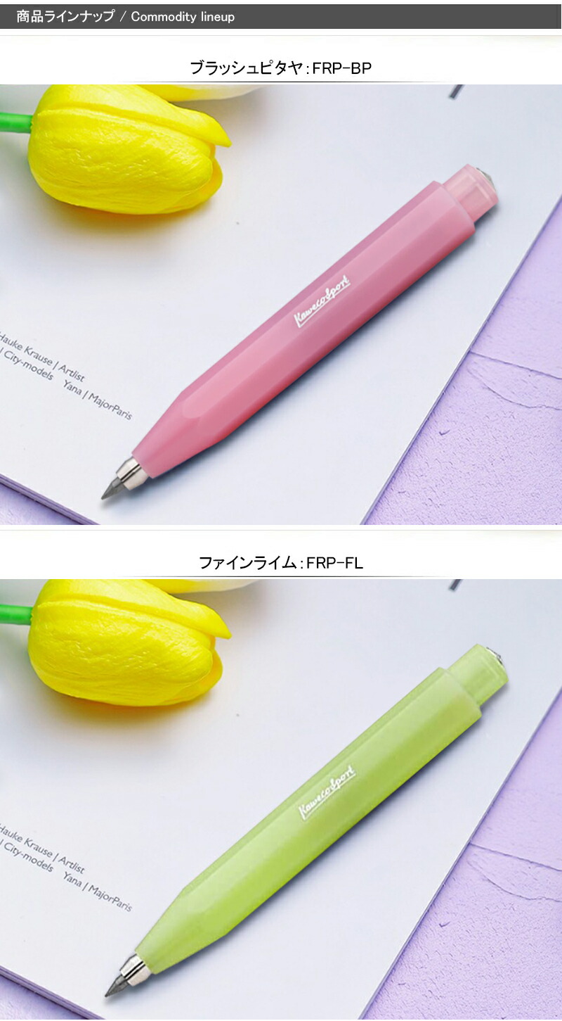 カヴェコ KAWECO シャープペンシル フロステッド スポーツ FROSTED