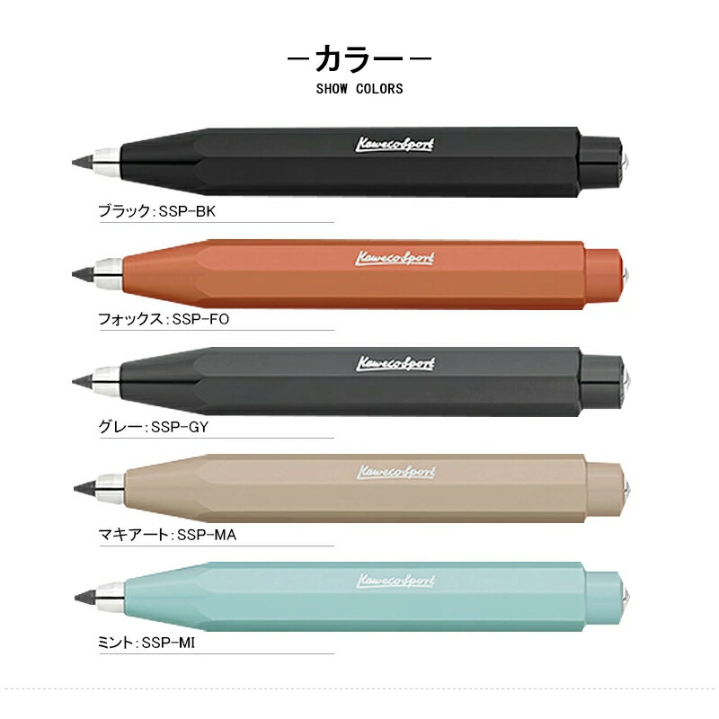 SKYLINE SPORT カヴェコ KAWECO シャープペンシル スカイライン