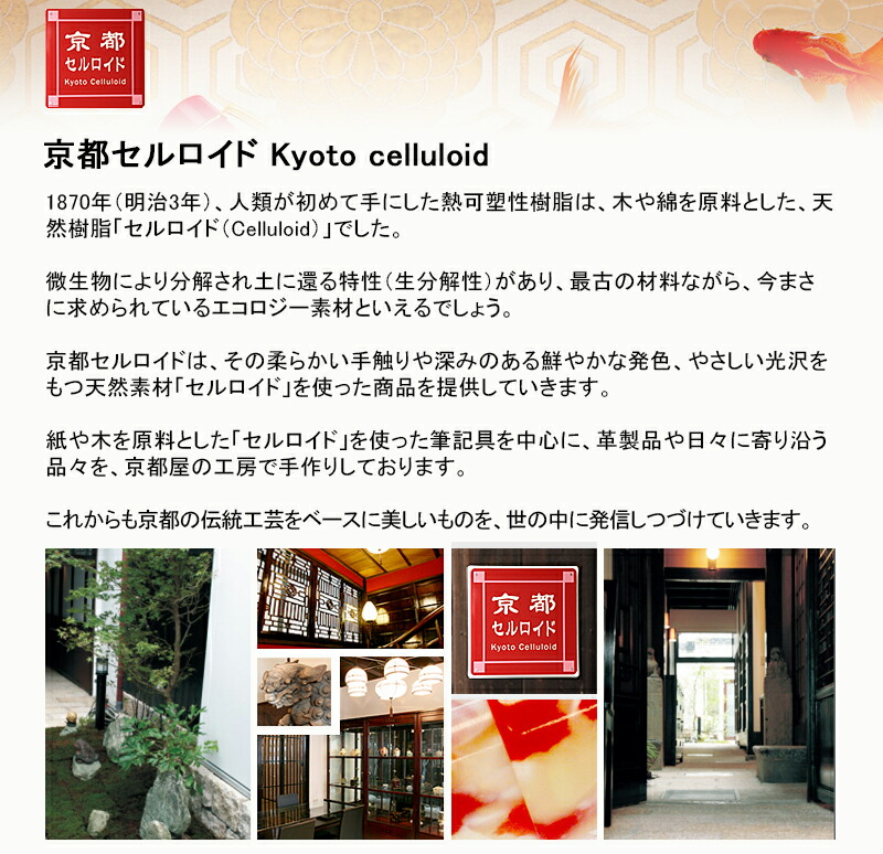 京都セルロイド Kyoto celluloid ボールペン シガータイプ