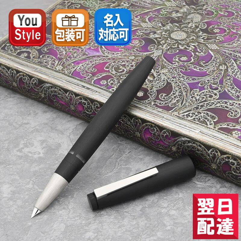 ラミー LAMY 2000 高級万年筆 ブラック 14金プラチナ仕上げ