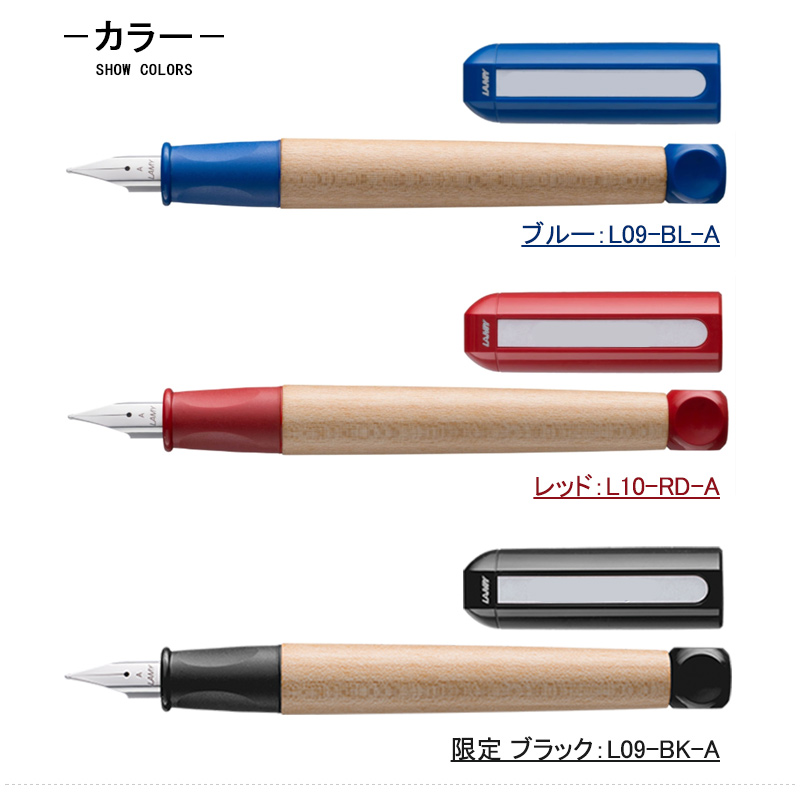 abc ラミー ABC 万年筆 LAMY メープルウッド スチールペン先 文字幅A