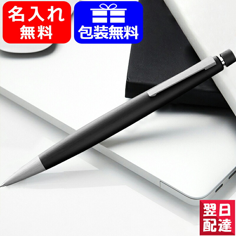 名入れ シャープペン ラミー LAMY 2000 ペンシル シャーペン 0.5mm/0.7