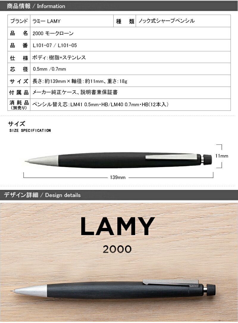 名入れ シャープペン ラミー LAMY 2000 ペンシル シャーペン 0.5mm/0.7