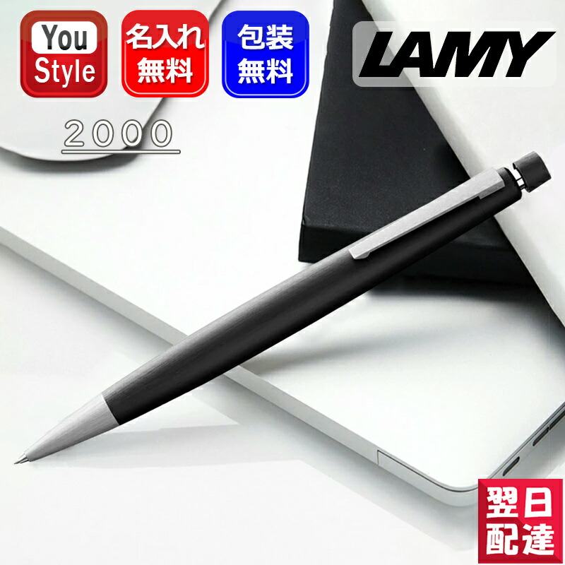 ラミー2000のおすすめ人気商品一覧 通販 - Yahoo!ショッピング