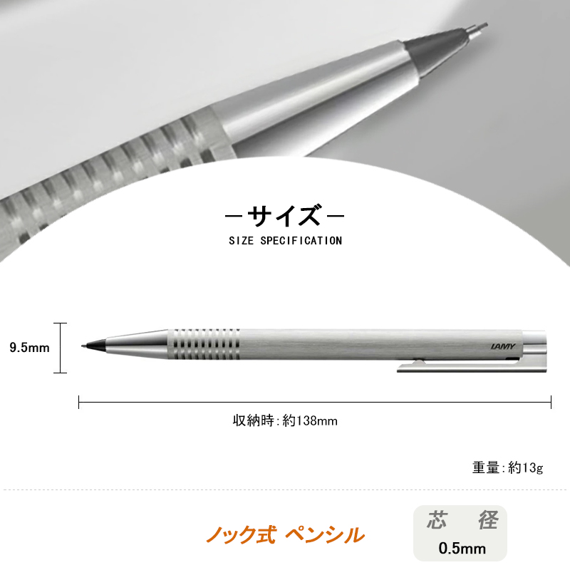 ロゴ ラミーLAMY ステンレス ノック式ペンシル 0.5mmパイプスライド