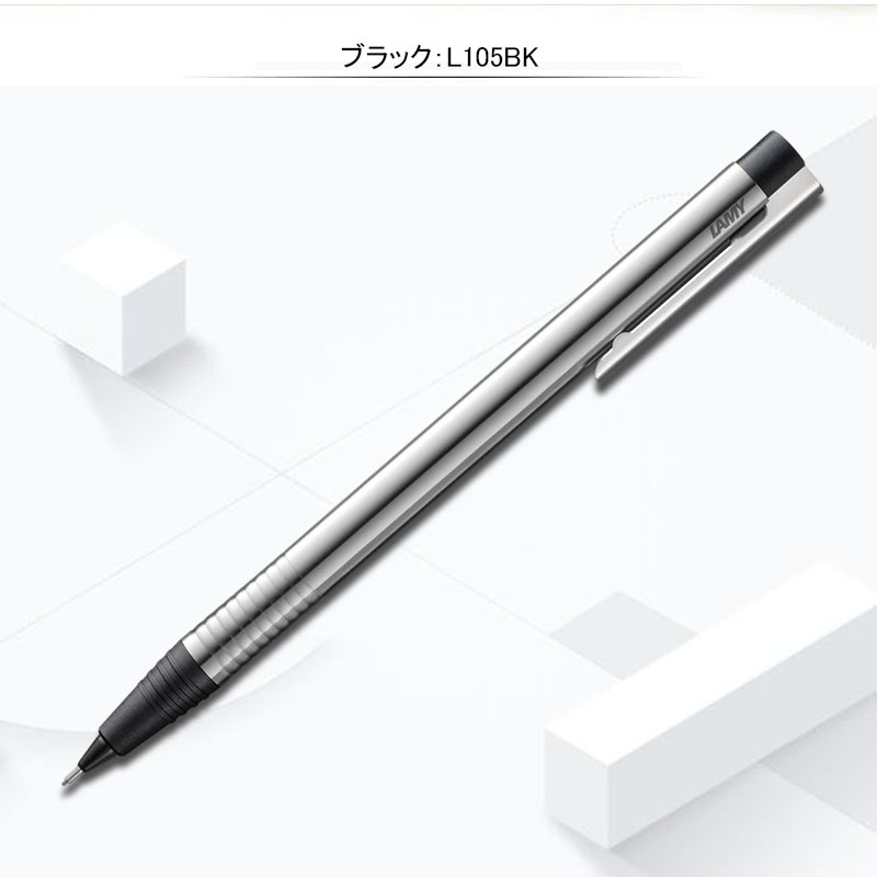 ロゴ ラミーLAMY ステンレス ノック式ペンシル 0.5mmパイプスライド