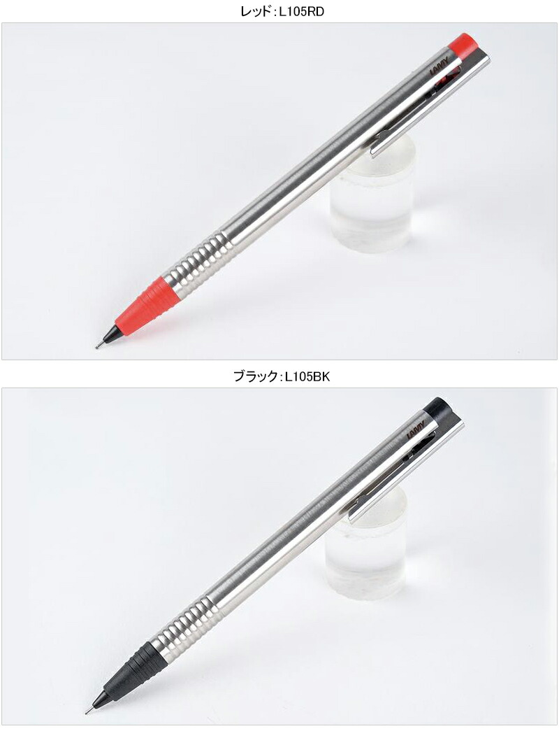 ロゴ シャープペン ラミー LAMY ステンレス 0.5mm パイプスライド収納