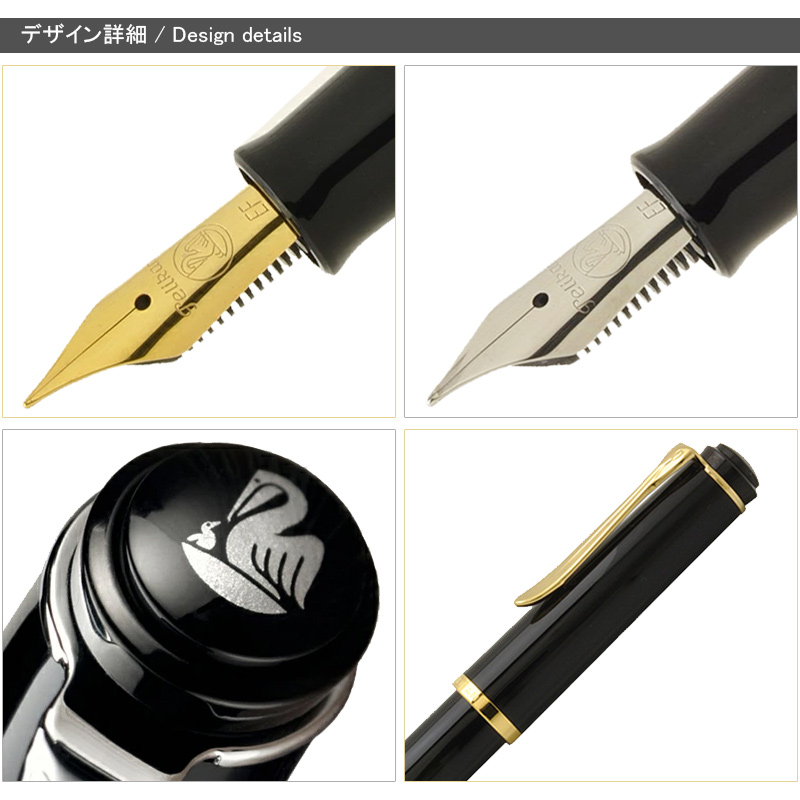 Pelikan（ペリカン） 万年筆 クラシック PELIKAN Classic P200