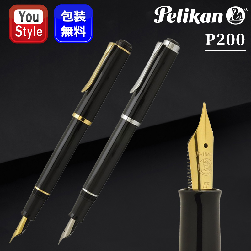 Pelikan（ペリカン） 万年筆 クラシック PELIKAN Classic P200