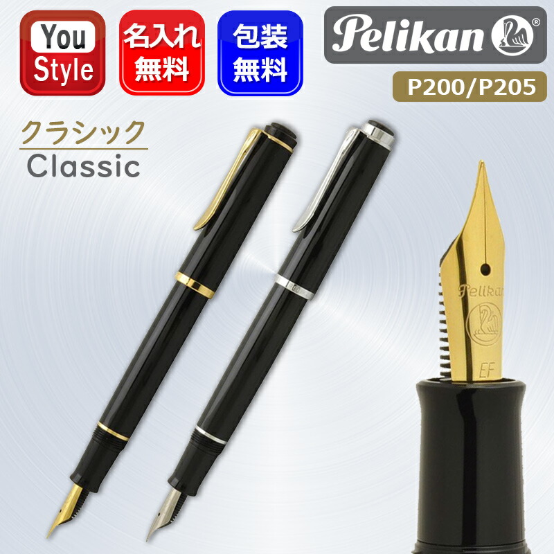 PE838□ペリカン エポック P362 万年筆 シルバー×ブラック 希少 PE838□ペリカン エポック P362 万年筆 シルバー×ブラック 希少