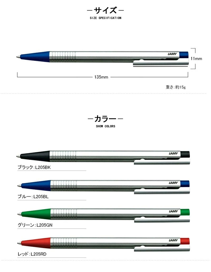 LAMY（ラミー） ボールペン ロゴプラスティック/ロゴステンレス/限定