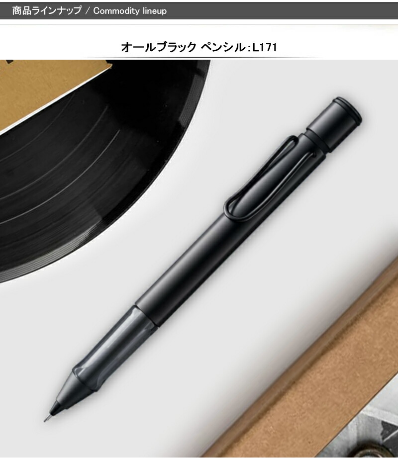 LAMY ラミー アルスター グラファイト ピュア ストライプ シャープペンシル SP 0.7mm セット 新品 未開封 廃番 美品