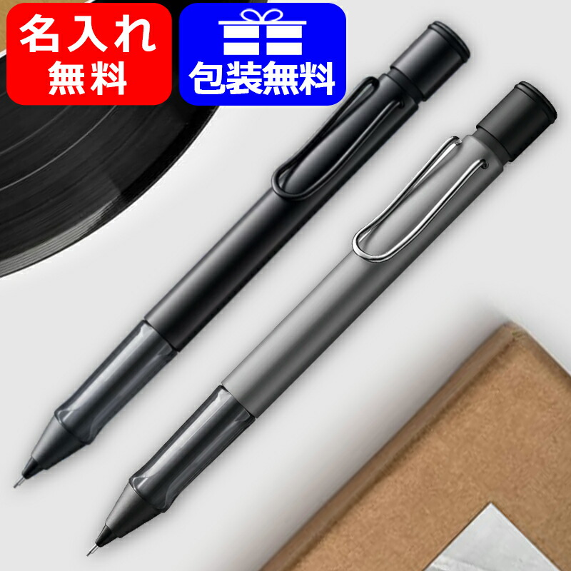 LAMY ラミー アルスター グラファイト ピュア ストライプ シャープペンシル SP 0.7mm セット 新品 未開封 廃番 美品
