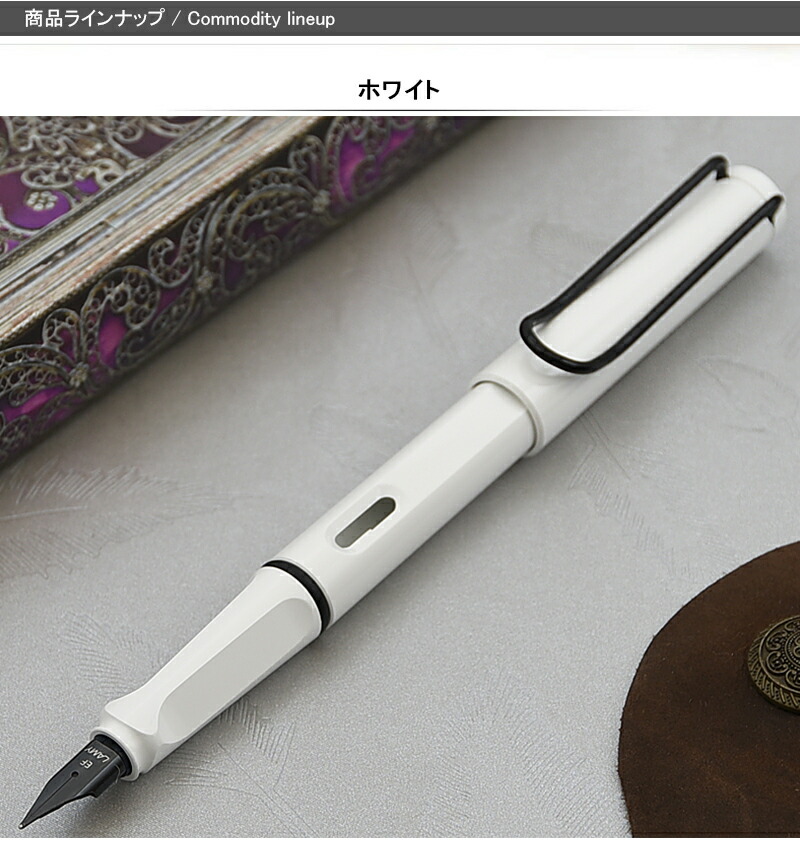 限定品ラミー LAMY 万年筆 サファリ 日本限定2019/限定2021ドット