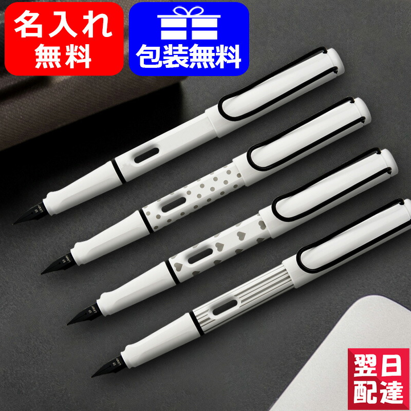 限定品ラミー LAMY 万年筆 サファリ 日本限定2019/限定2021ドット