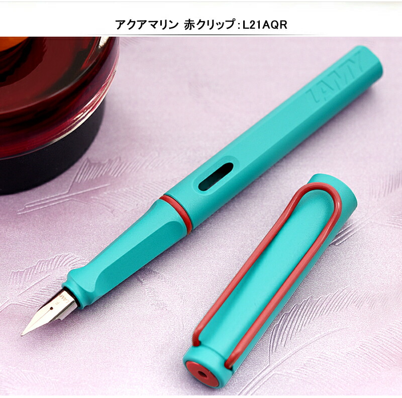 万年筆 名入れ ラミー LAMY 限定LAMYギフトセット サファリ