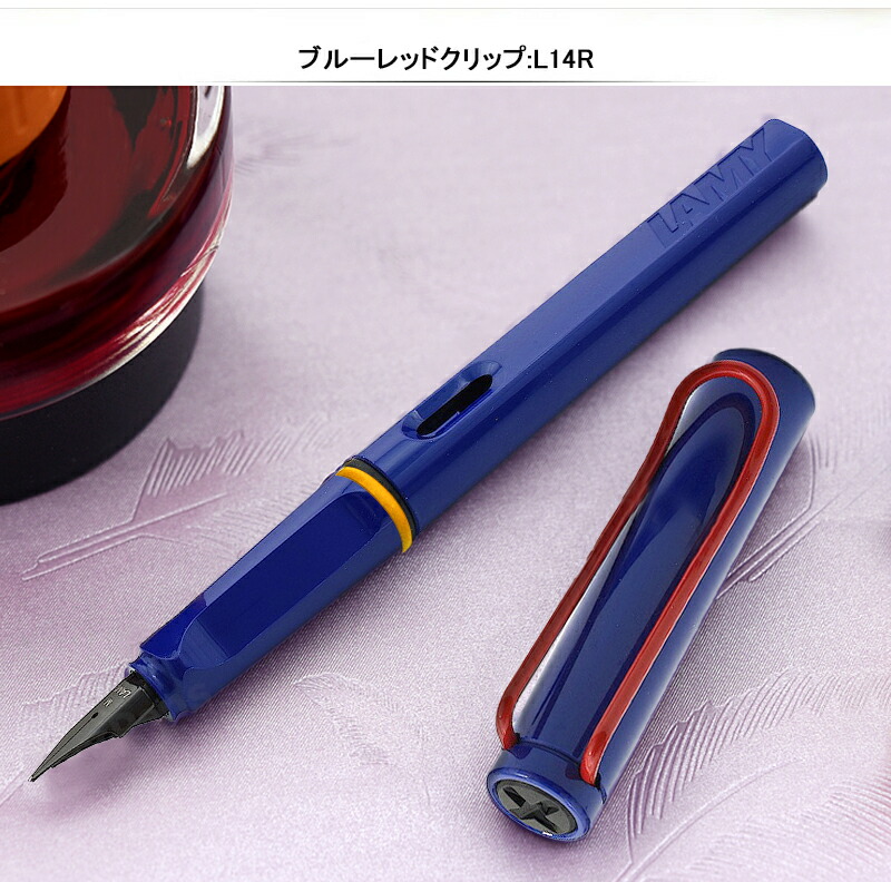 万年筆 名入れ ラミー LAMY 限定LAMYギフトセット サファリ