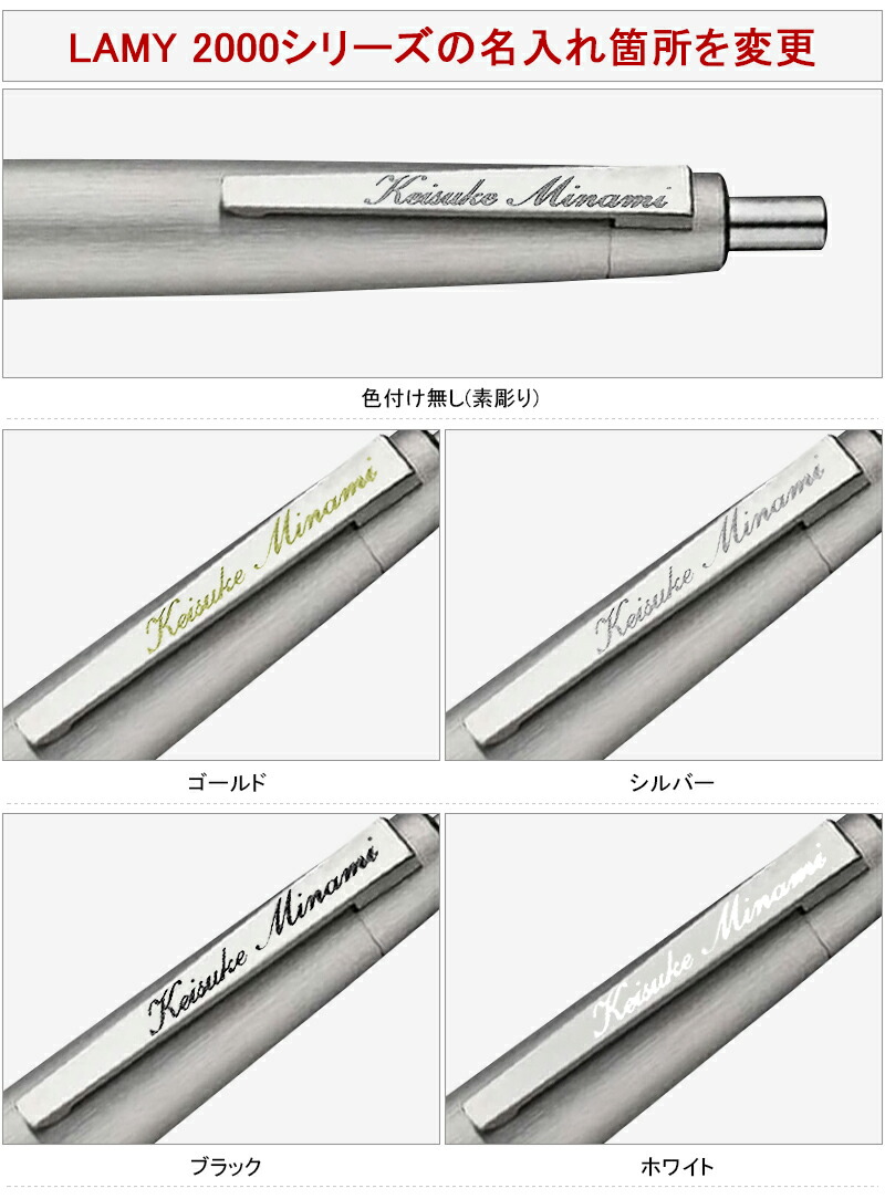 【新品未使用】Lamy ボールペン シルバー 本体　L202S LAMY 名入れ ボールペン ラミー 2000 油性ボールペン プレミエ