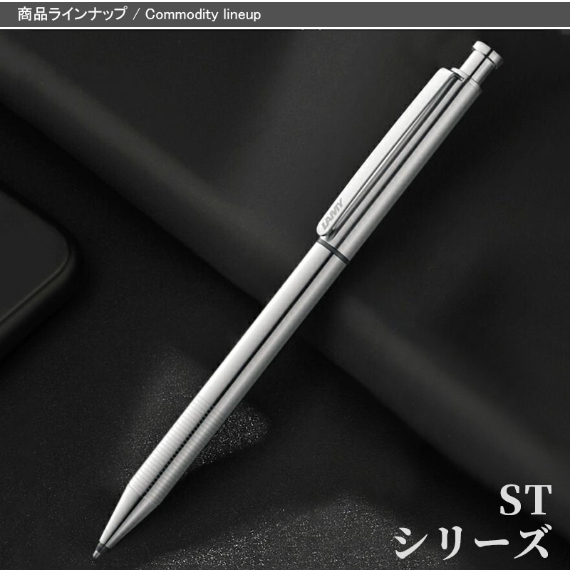 st 名入れ 複合筆記具 ラミー STシリーズ 複合ペン LAMY ツインペン