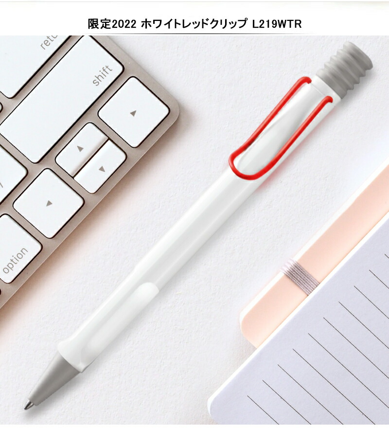 ラミー LAMY ボールペン サファリ Safari 限定2021/2022/2023  L241SV/L219WTR/L214R/L2D0SG/L2D1AS/L2D2LR