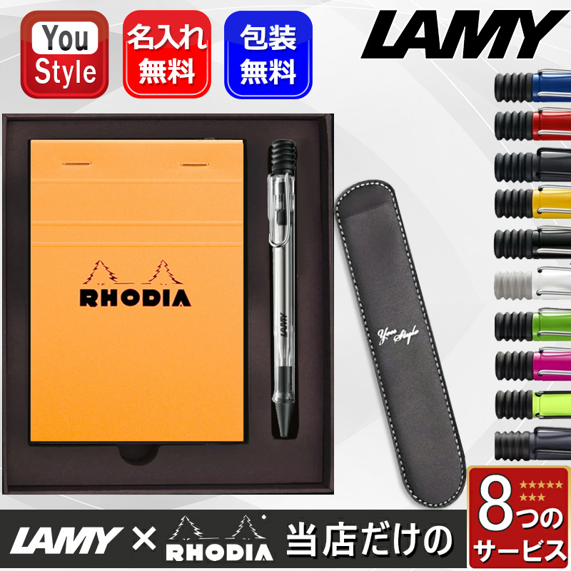 LAMY（ラミー） ボールペン サファリ 名入れ 11色 0.7mm ギフト 歴代