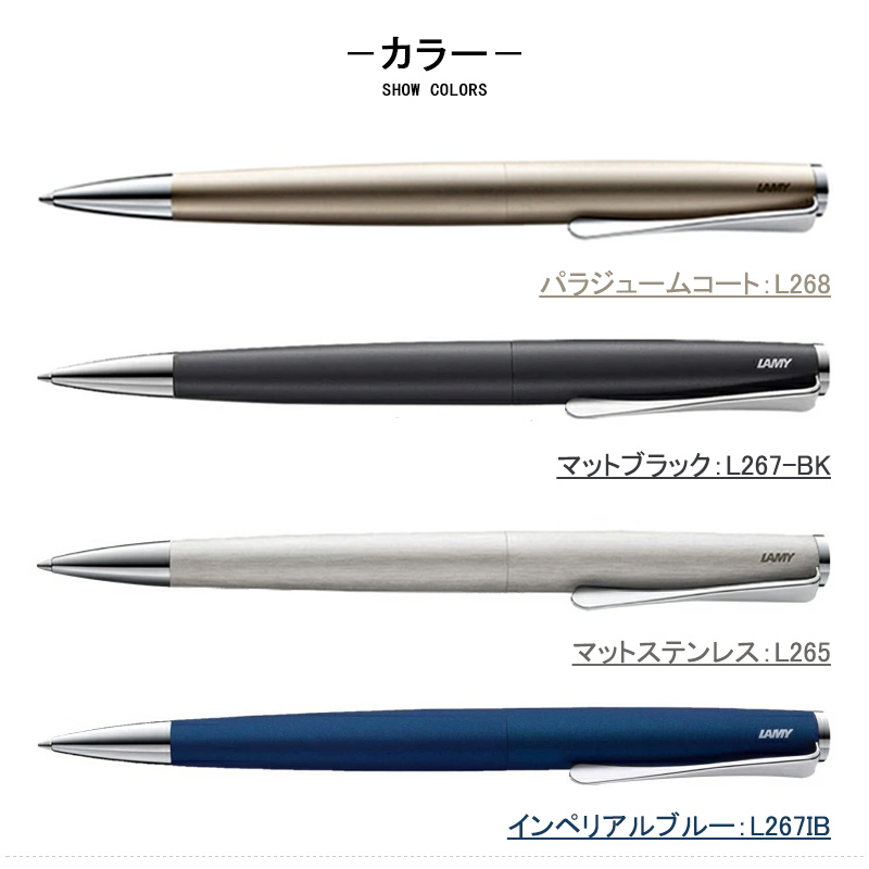LAMY（ラミー） ボールペン ステュディオ LAMY studio 油性