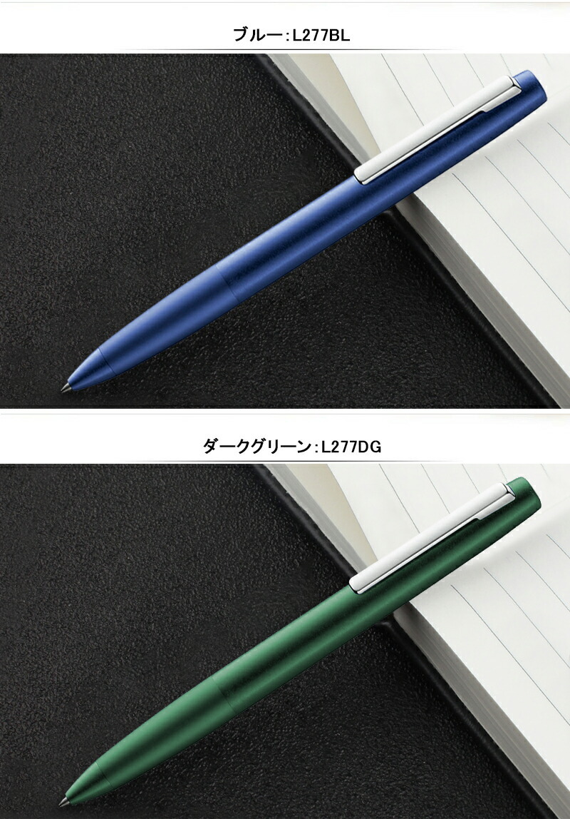 限定品ラミー LAMY ボールペン アイオン AION ツイスト式油性ボールペン ブラック /オリーブシルバー /ブルー /ダークグリーン 記念品  文房具