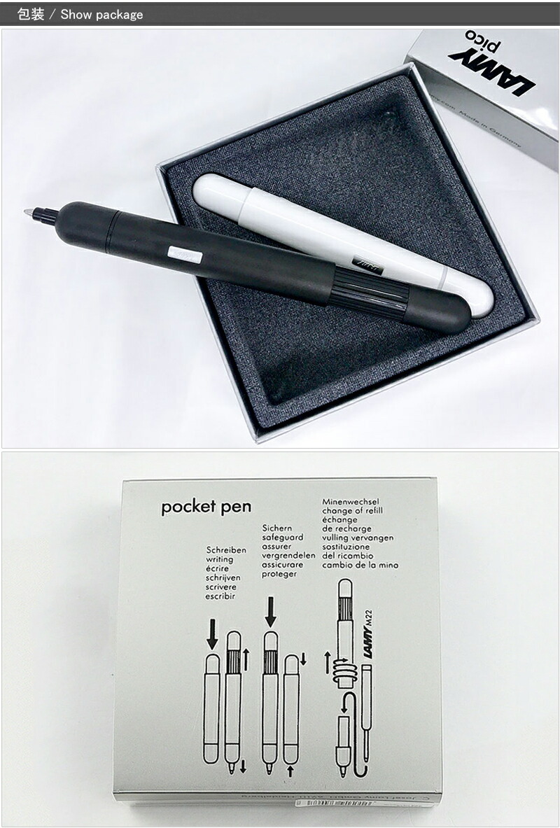 ボールペン 名入れ ラミー LAMY ピコ pico ブラック/L288B-B ホワイト