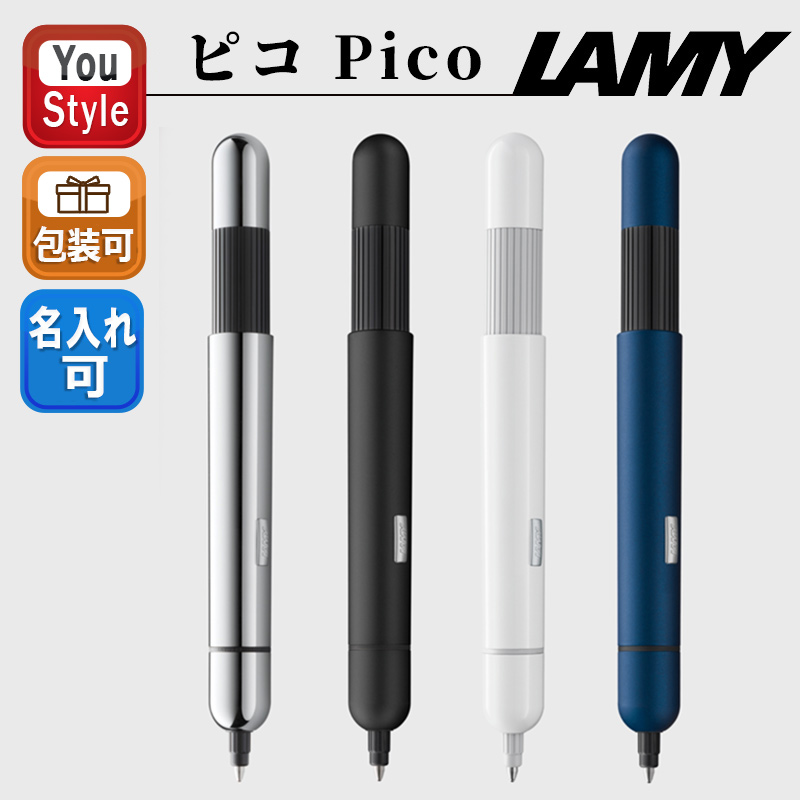 LAMY（ラミー） ピコ LAMY pico 油性ボールペン L289B クロームメッキ