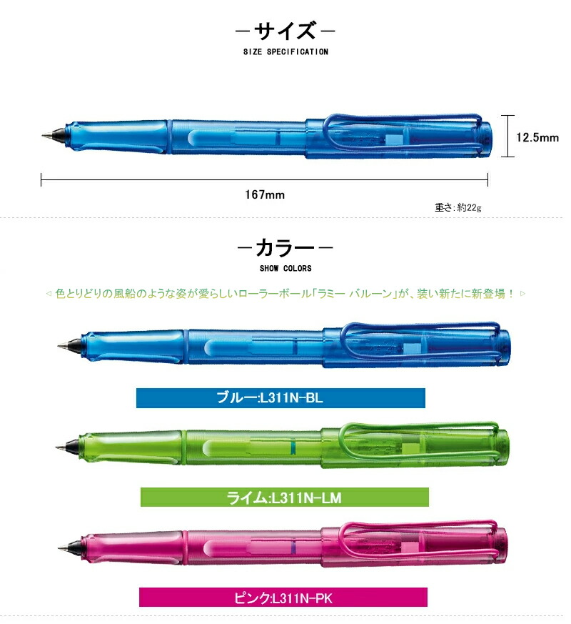 LAMY（ラミー） ローラーボール バルーン2.0 balloon ブルー L311N-BL