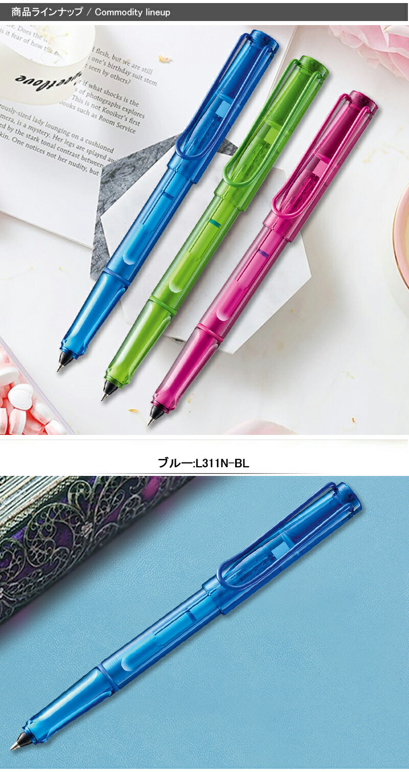 LAMY（ラミー） 「在庫一掃 赤字セール」ラミー ローラーボール