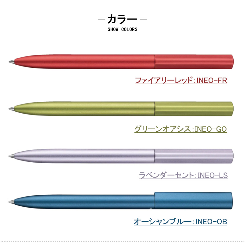 Pelikan（ペリカン） 名入れ ボールペン 特別生産品 Pelikan INEO