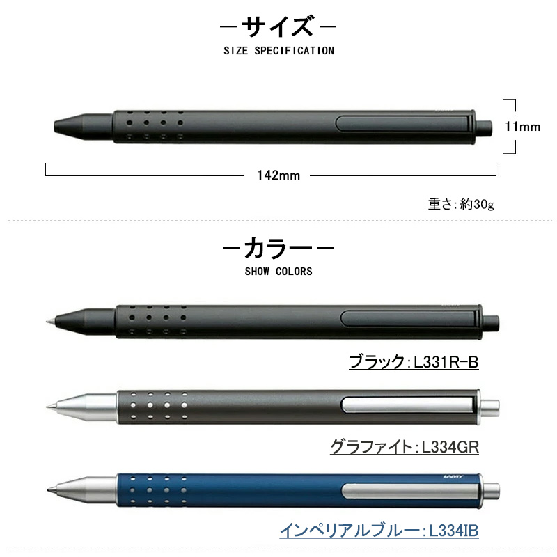 スウィフト ラミー ローラーボールペン LAMY Swift ブラック L331R-B
