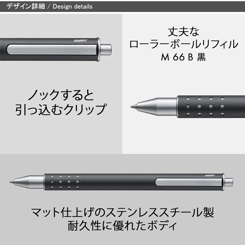 スウィフト ラミー ローラーボールペン LAMY Swift ブラック L331R-B