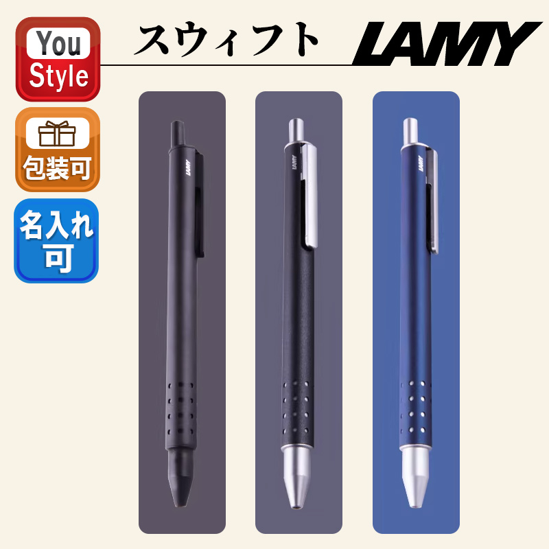 スウィフト ラミー ローラーボールペン LAMY Swift ブラック L331R-B