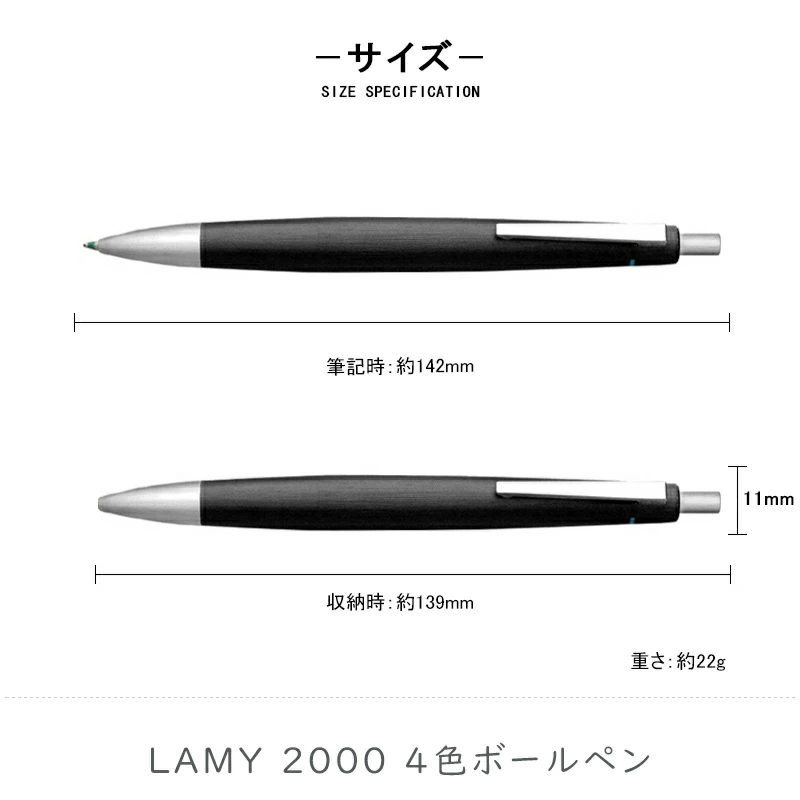 LAMY（ラミー） 名入れ 多機能ペン LAMY 4色ボールペン 2000 ブラック