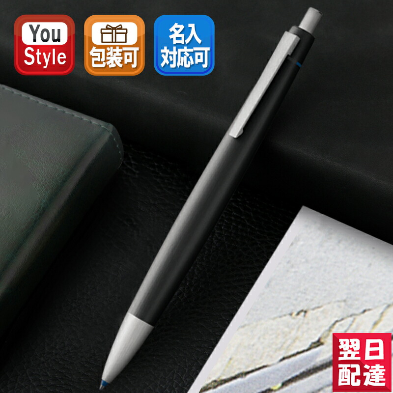 ラミー LAMY 複合筆記具 2000 4色ボールペン(黒赤青緑) マルチペン 多