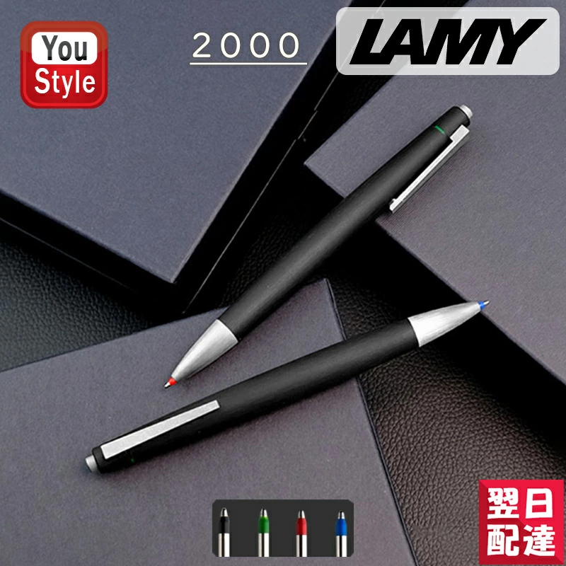 LAMY2000 4色ボールペンをレビュー【欠点4つ】ラミー原点は定価