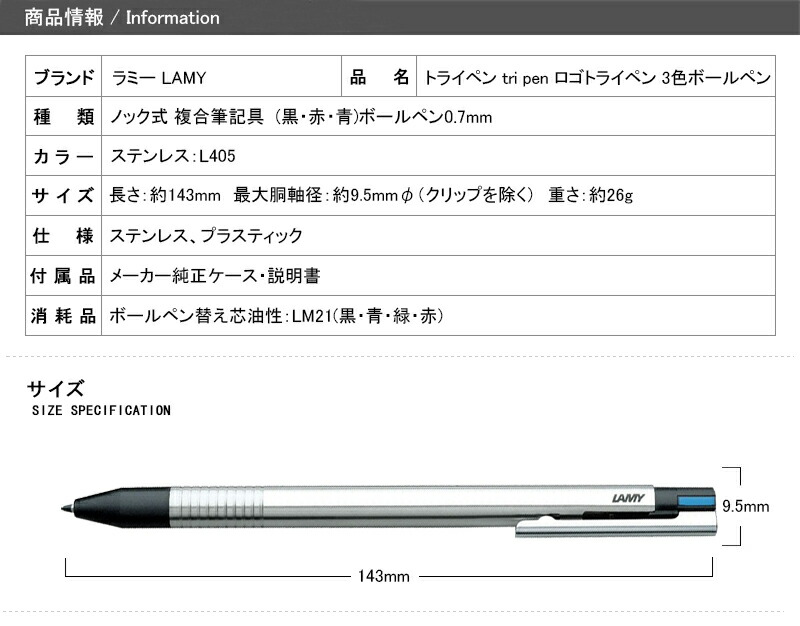 ラミー LAMY トライペン tri pen ロゴ トライペン 3色ボールペン 複合